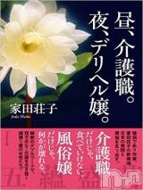 日本一女性を大切にするお店です♪