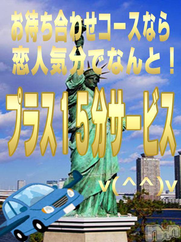 新潟デリヘル(イソジマダムニイガタテン)の2018年5月7日お店速報「貴方の助手席は私！！」