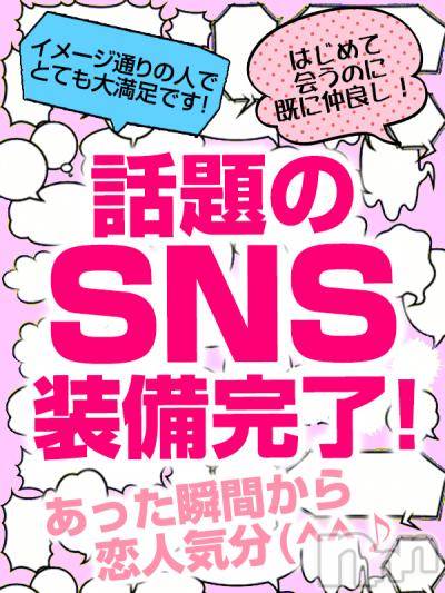 新潟デリヘル(イソジマダムニイガタテン)の2018年5月10日お店速報「2人だけの秘密のプライベートメッセージ」
