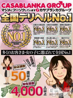新潟デリヘル(イソジマダムニイガタテン)の2018年5月16日お店速報「新人マダム続々入店中！！」