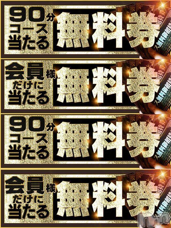 新潟デリヘル(イソジマダムニイガタテン)の2018年5月24日お店速報「五十路の一撃！90分が無料になる大チャンス♪」