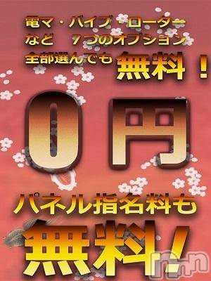 新潟デリヘル(イソジマダムニイガタテン)の2018年5月30日お店速報「欲望のまま求めちゃってください！！！！」