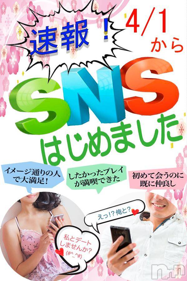 新潟デリヘル(イソジマダムニイガタテン)の2018年5月30日お店速報「ポロリ注意！下着は何もつけてません！！！！！」
