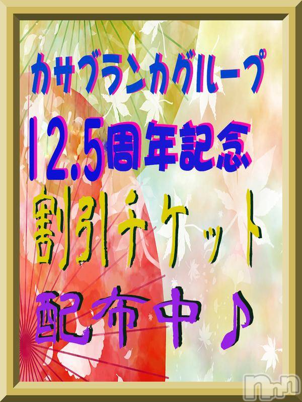 新潟デリヘル(イソジマダムニイガタテン)の2018年6月2日お店速報「ｷﾀ━━━━(ﾟ∀ﾟ)━━━━!!続々新人マダムが入店中！！」