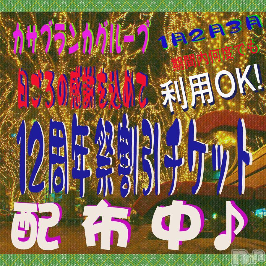 新潟デリヘル(イソジマダムニイガタテン)の2018年6月6日お店速報「さあ出掛けようサボリーマン熟女とドライブ」