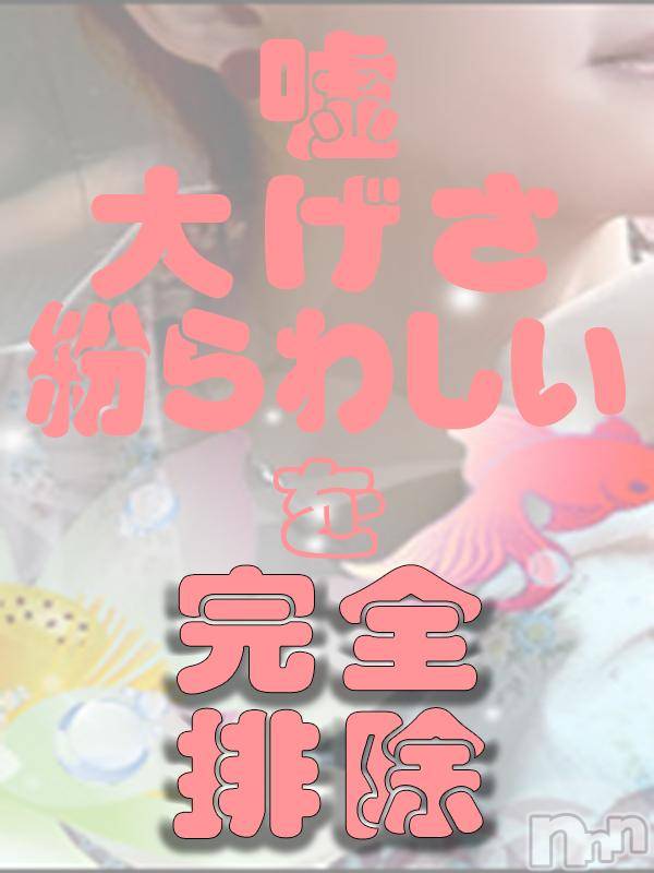 新潟デリヘル(イソジマダムニイガタテン)の2018年6月8日お店速報「新人奥様出勤中！！この出会い！億千万の胸騒ぎ！！」