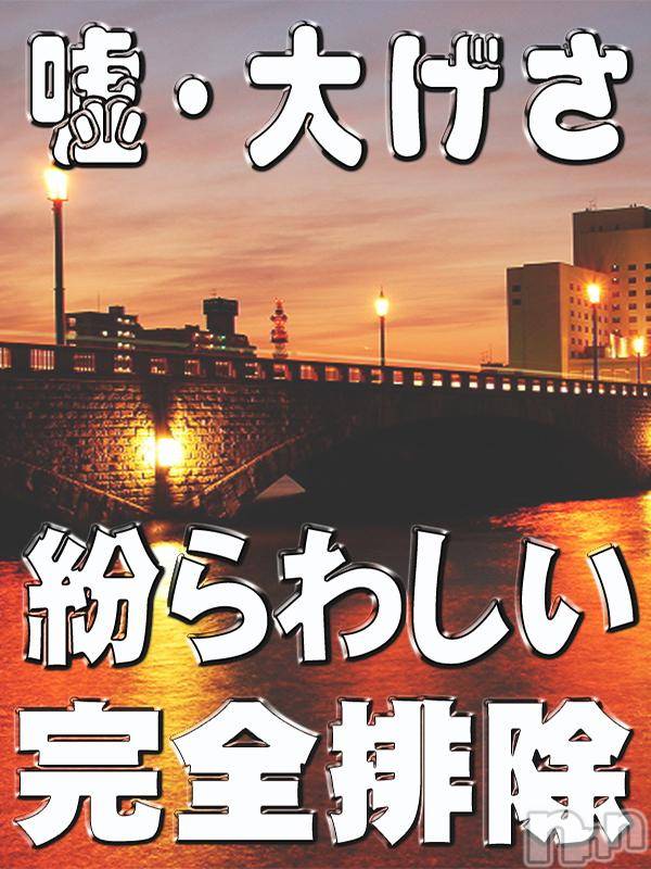 新潟デリヘル(イソジマダムニイガタテン)の2018年6月8日お店速報「～金曜日の妻たちへ～」