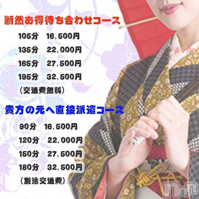 新潟デリヘル(イソジマダムニイガタテン)の2018年6月11日お店速報「コントロール出来ない下半身は危険です」