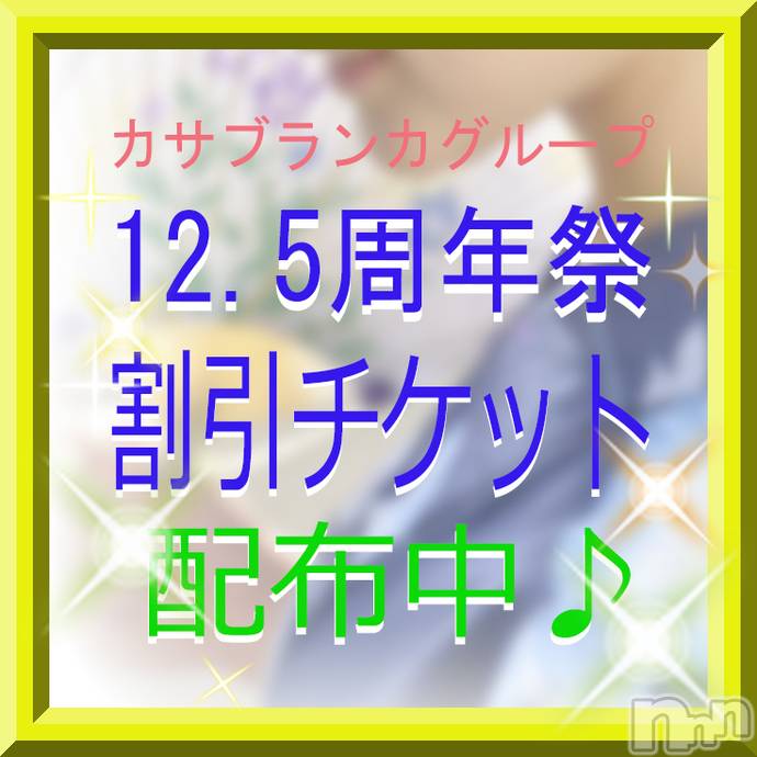 新潟デリヘル(イソジマダムニイガタテン)の2018年6月12日お店速報「燃え上れ俺の小宇宙！燃え上る五十路の火曜日!!」