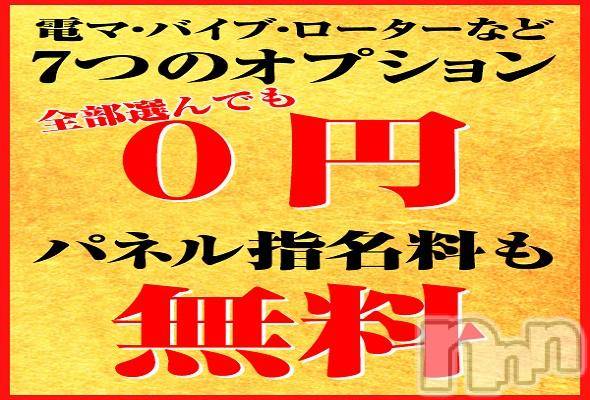 新潟デリヘル(イソジマダムニイガタテン)の2018年6月13日お店速報「あなた、許して」
