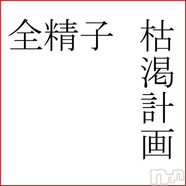 新潟デリヘル(イソジマダムニイガタテン)の2018年6月14日お店速報「青い空と白いザーメン」