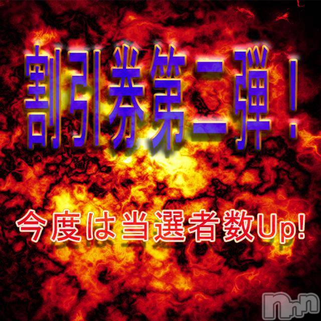 新潟デリヘル(イソジマダムニイガタテン)の2018年6月20日お店速報「90分１万円！！超お得なキャンペーン♪」