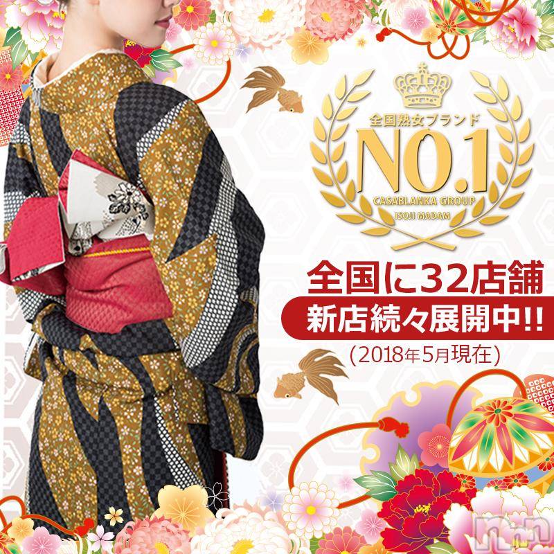 新潟デリヘル(イソジマダムニイガタテン)の2018年6月22日お店速報「新人続々入店中！！今五十路がアツい！！」