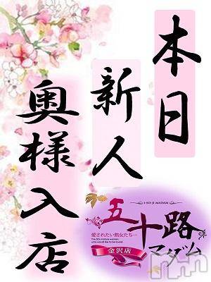新潟デリヘル(イソジマダムニイガタテン)の2018年7月15日お店速報「超得キャンペーンハーフ美形妻デビュー」