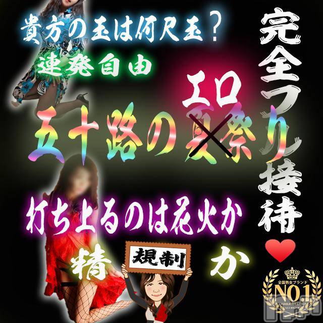 新潟デリヘル(イソジマダムニイガタテン)の2018年7月17日お店速報「熟女のエロ経験値!!!侮るなかれ!!!」