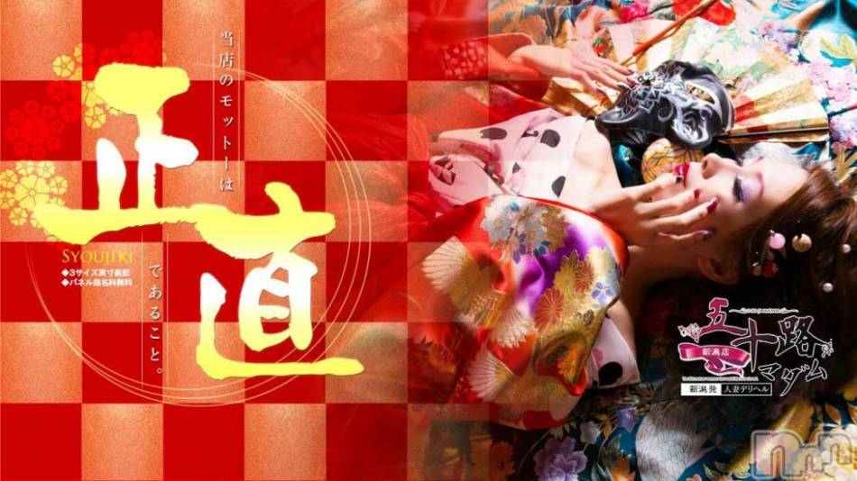 新潟デリヘル(イソジマダムニイガタテン)の2018年7月17日お店速報「若妻だって、エロさは負けません!!!」