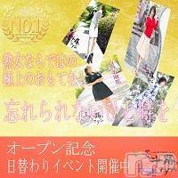 新潟デリヘル(イソジマダムニイガタテン)の2018年7月20日お店速報「一人遊び禁止」