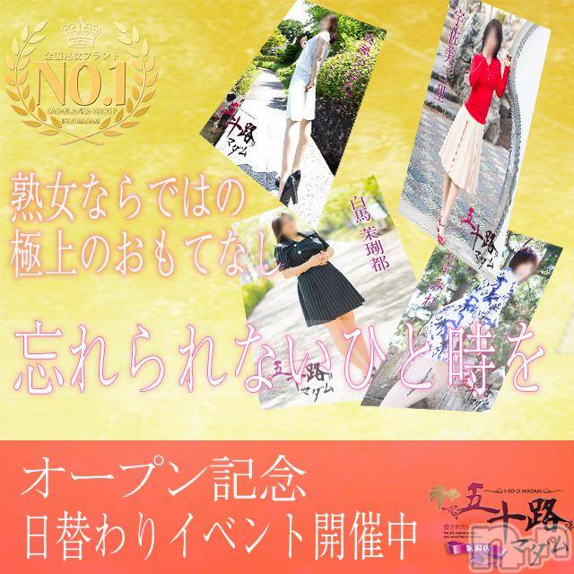 新潟デリヘル(イソジマダムニイガタテン)の2018年7月28日お店速報「熟女の海に溺れたい☆彡」