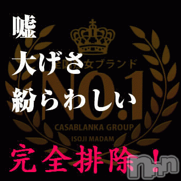 新潟デリヘル(イソジマダムニイガタテン)の2018年8月6日お店速報「逢える時間で受付ホテルで一人ぼっちにさせません」