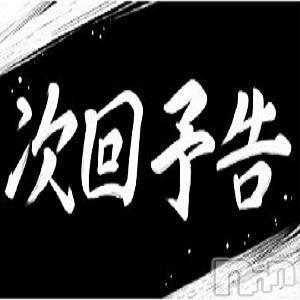 新潟デリヘル(イソジマダムニイガタテン)の2018年8月8日お店速報「激熱イベント再来」