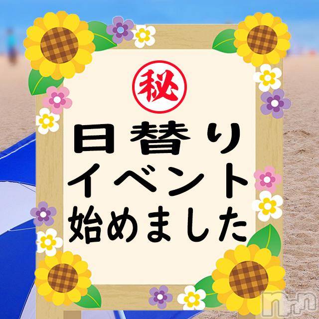 新潟デリヘル(イソジマダムニイガタテン)の2018年8月11日お店速報「本日そろいにそろった華、11名のマダム達～」