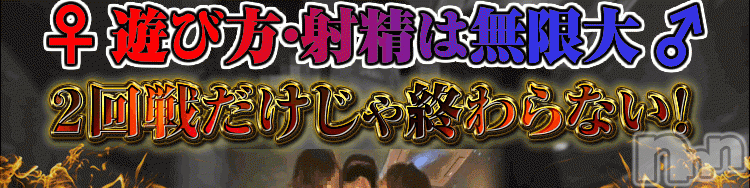 新潟デリヘル(イソジマダムニイガタテン)の2018年10月4日お店速報「人気奥様のご案内枠ご用意が出来ました❤」
