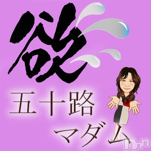 新潟デリヘル(イソジマダムニイガタテン)の2018年11月4日お店速報「天気がいい！マダムもいい！気持ちいい！」