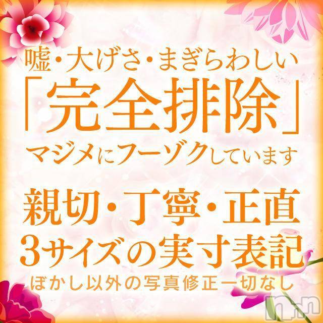 新潟デリヘル(イソジマダムニイガタテン)の2018年11月7日お店速報「淫らな私は嫌ですか？？」