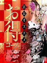新潟デリヘル(イソジマダムニイガタテン)の2018年11月9日お店速報「ついに来た！スタイル抜群マダム本日降臨(^^♪」