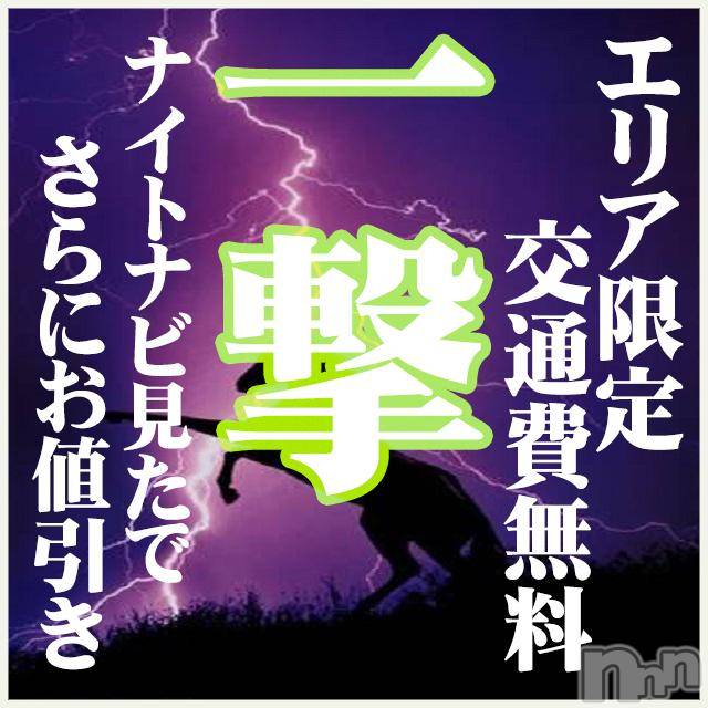 新潟人妻デリヘル(イソジマダムニイガタテン)の2018年11月16日お店速報「一撃開催！秋の熟女、エロ祭り♪」