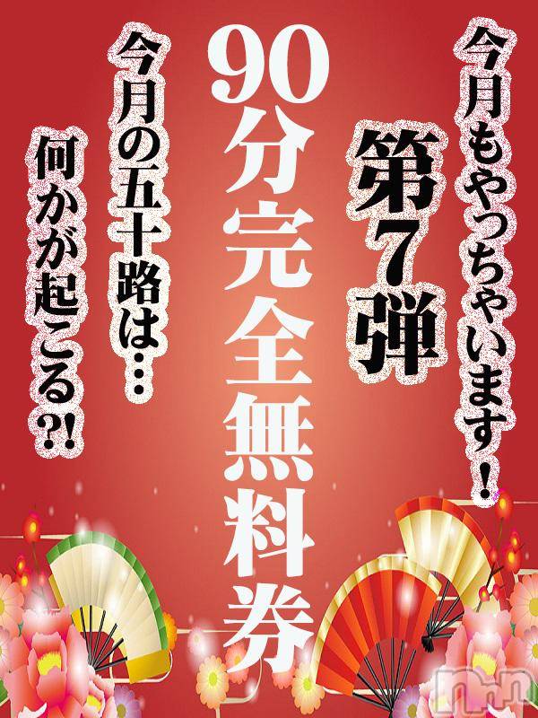 新潟デリヘル(イソジマダムニイガタテン)の2018年11月19日お店速報「11月19日 12時03分のお店速報」