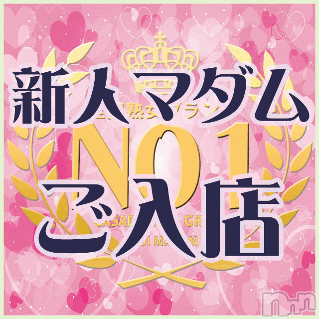 新潟デリヘル(イソジマダムニイガタテン)の2018年12月4日お店速報「祝デビュー」