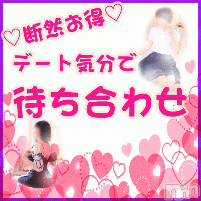 新潟デリヘル(イソジマダムニイガタテン)の2018年12月10日お店速報「仕事の後は…秘密のデート」