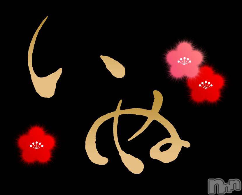 新潟デリヘル(イソジマダムニイガタテン)の2018年12月31日お店速報「お正月休み今夜は紅白？」