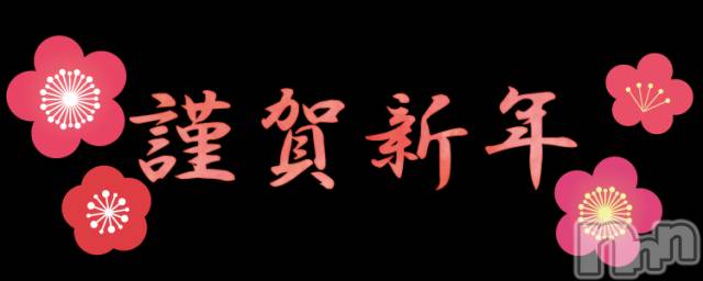 新潟デリヘル(イソジマダムニイガタテン)の2019年1月1日お店速報「新年一発目、イベントやりまーす」