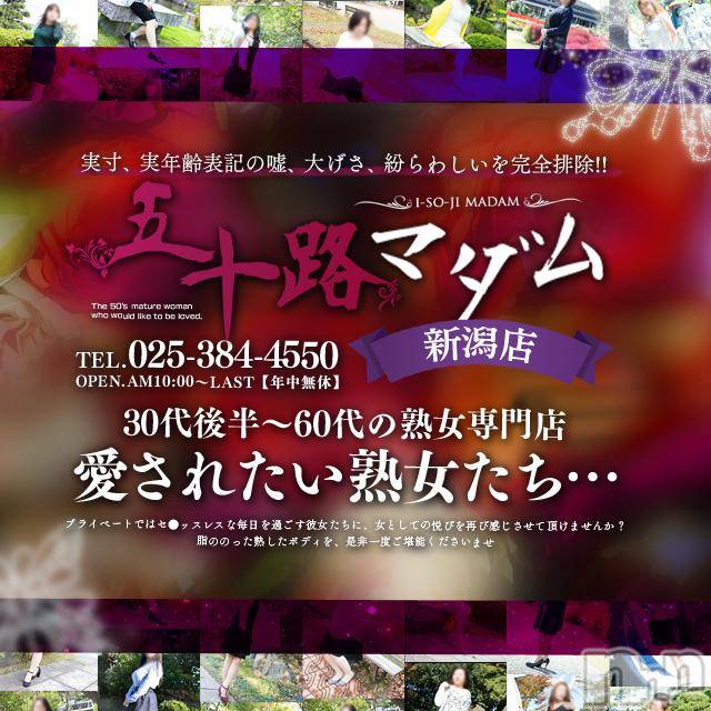 新潟デリヘル(イソジマダムニイガタテン)の2019年2月27日お店速報「清楚でエロティック💖今夜も刺激的(*´艸`*)」