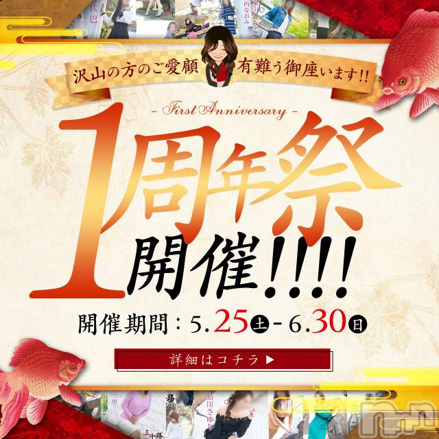 新潟デリヘル(イソジマダムニイガタテン)の2019年6月16日お店速報「激アツ！！周年イベント第3弾は毎日変わ日替わりイベン」