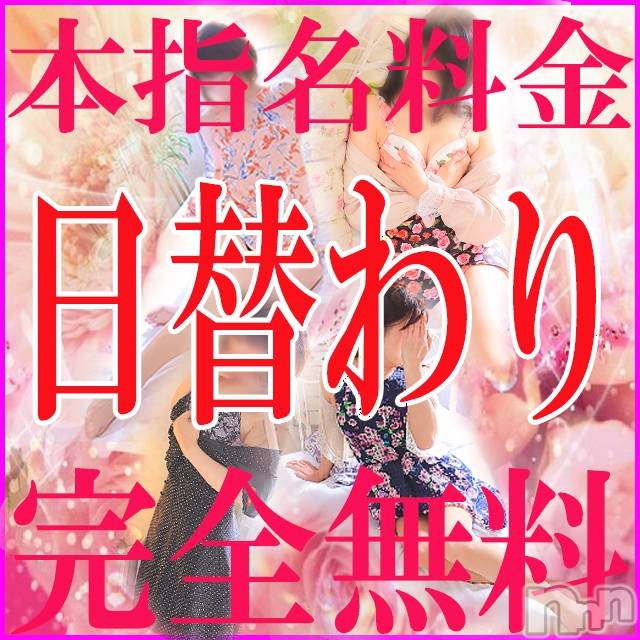 新潟デリヘル(イソジマダムニイガタテン)の2019年6月20日お店速報「6月20日 10時02分のお店速報」