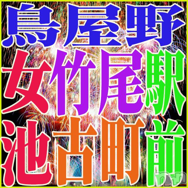 新潟デリヘル(イソジマダムニイガタテン)の2019年6月29日お店速報「ビンビンですか？(/ω＼)ｲﾔﾝ」