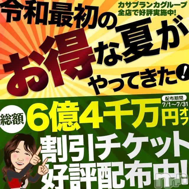新潟デリヘル(イソジマダムニイガタテン)の2019年7月5日お店速報「今日も元気にモッコリしちゃいましょう(^o^)」