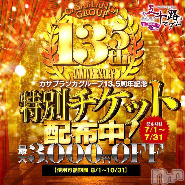 新潟デリヘル(イソジマダムニイガタテン)の2019年7月5日お店速報「肉棒でお尻ペンペン(^_-)-☆」