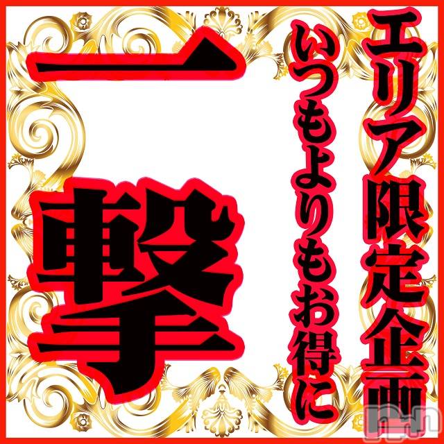 新潟デリヘル(イソジマダムニイガタテン)の2019年7月27日お店速報「五十路の一撃朝から激熱」