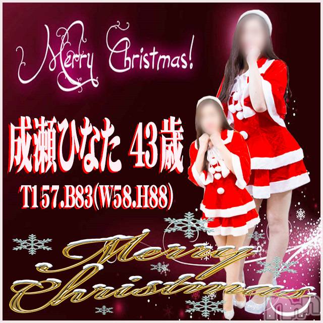 新潟デリヘル(イソジマダムニイガタテン)の2019年12月18日お店速報「近日開催！Xmas限定イベント！」