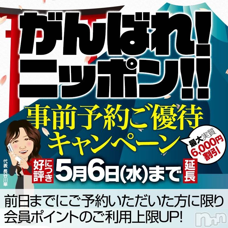 新潟デリヘル(イソジマダムニイガタテン)の2020年5月2日お店速報「大人の色香❤人妻と遊ぶなら五十路マダムで決まりです(^^)v」