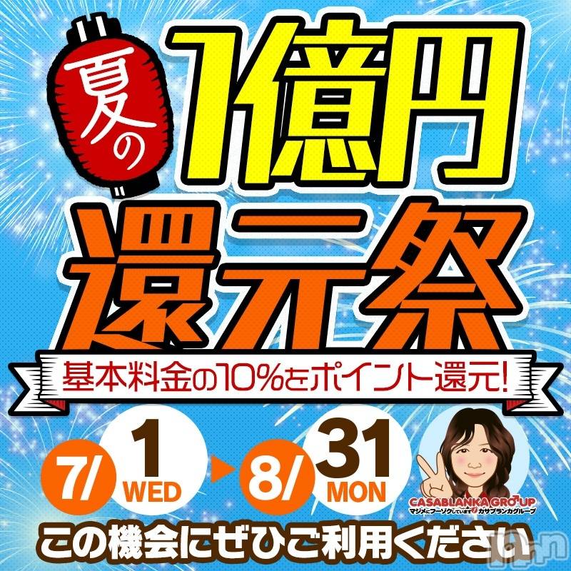 新潟デリヘル(イソジマダムニイガタテン)の2020年7月6日お店速報「至れり尽くせり話題沸騰のマダムさん続々ご出勤❤」
