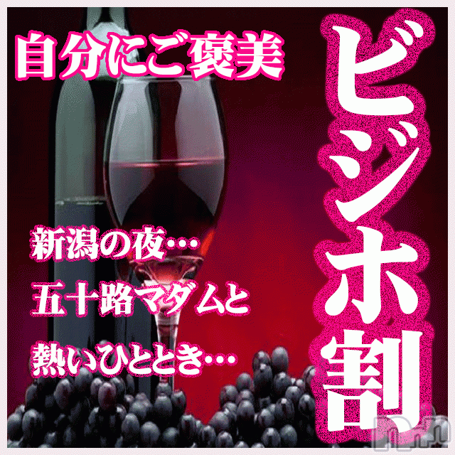 新潟人妻デリヘル(イソジマダムニイガタテン)の2020年7月18日お店速報「ビジホでお得にマダムと一緒にハッスル★」