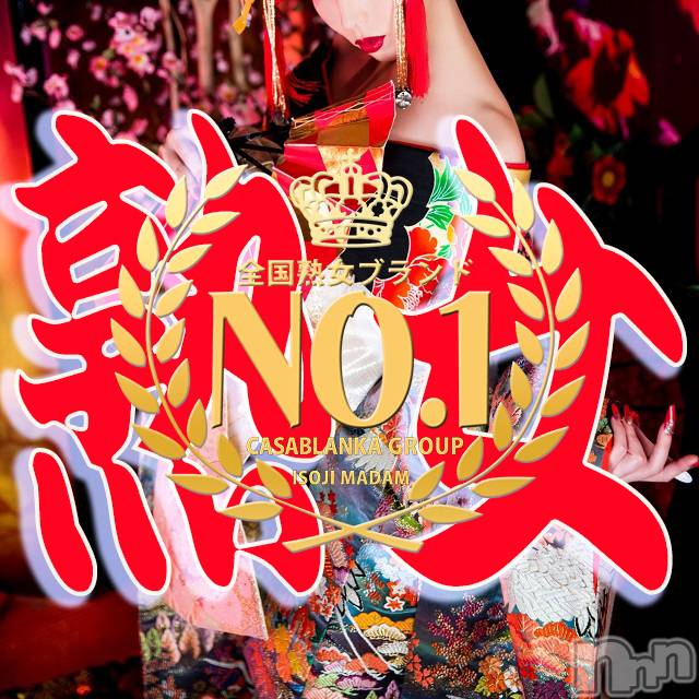 新潟デリヘル(イソジマダムニイガタテン)の2020年8月5日お店速報「会員様はとってもお得♪」