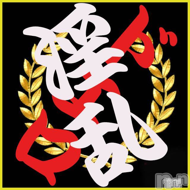 新潟デリヘル(イソジマダムニイガタテン)の2020年11月18日お店速報「事前予約でお得にお遊び(*´艸`*)」