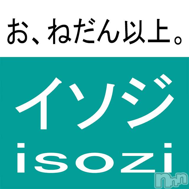 新潟デリヘル(イソジマダムニイガタテン)の2021年4月14日お店速報「妻には内緒の、秘密のデート(*´艸`*)」