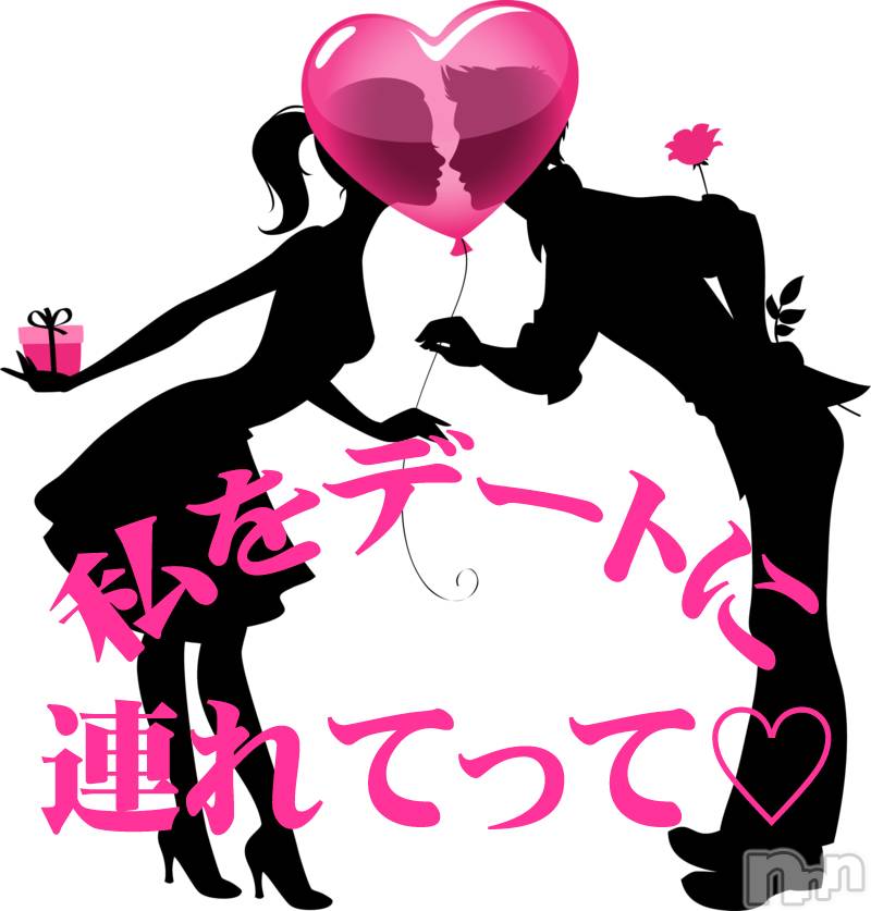 新潟デリヘル(イソジマダムニイガタテン)の2021年5月20日お店速報「デートしませんか♡？」